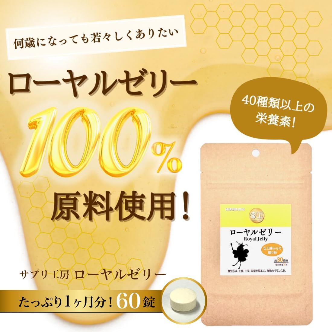 Royal Jelly, 100% Supplement (Tablets, Made in Japan, Approx. 1 Month Supply, 60 Capsules, Amino Acids, Vitamins, Minerals), Supplement Toyama