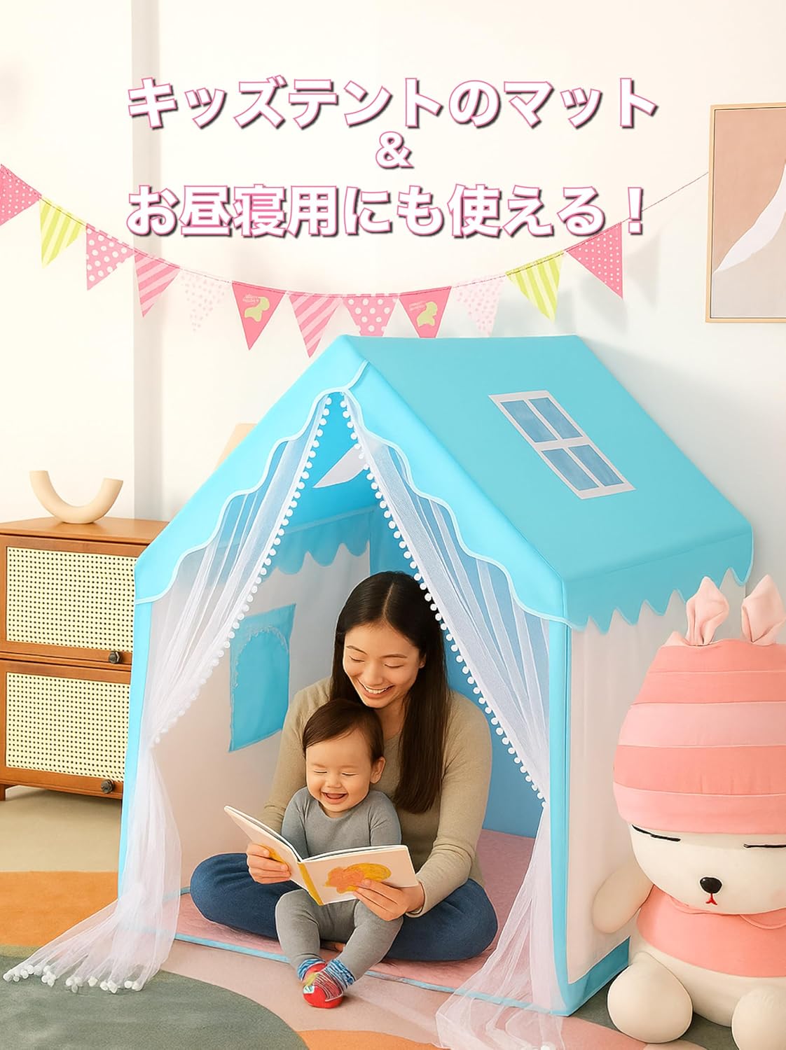 O'ceanic Kids Tent, Indoor Play House, Princess House, Girls, Present, Montessori, Kids Tent, Secret Base, Birthday, Children's Day, Baby Gift, Outdoor, Indoor Play, Educational Toy, Japanese Assembly