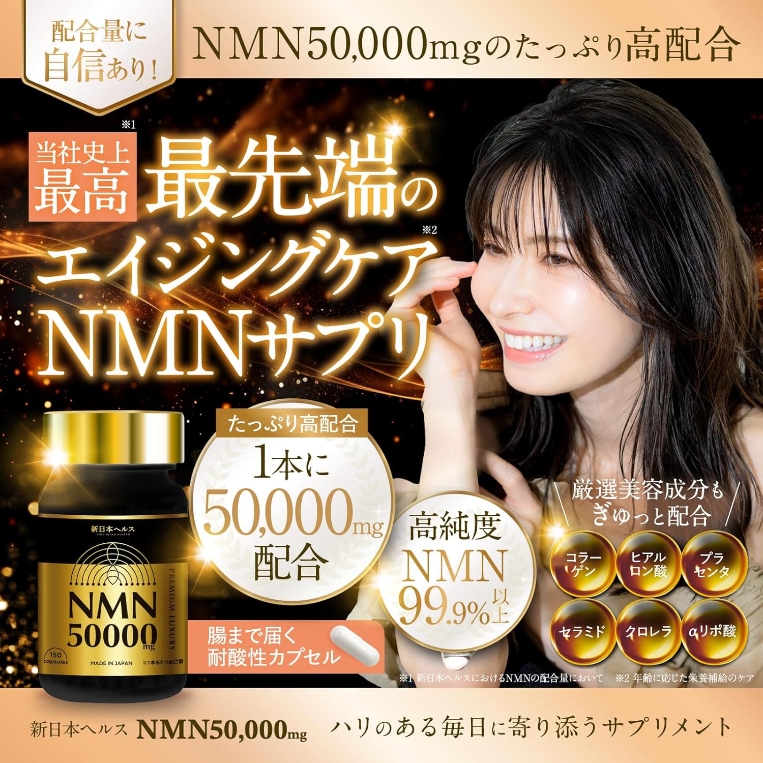 NMN Supplement, 50,000 mg, Premium, Made in Japan, High Purity, 99.9% Domestic GMP Certified Factory, Reaches Intestine, Acid-resistant Capsules, 150 Capsules, Hyaluronic Acid, Collagen, Placenta