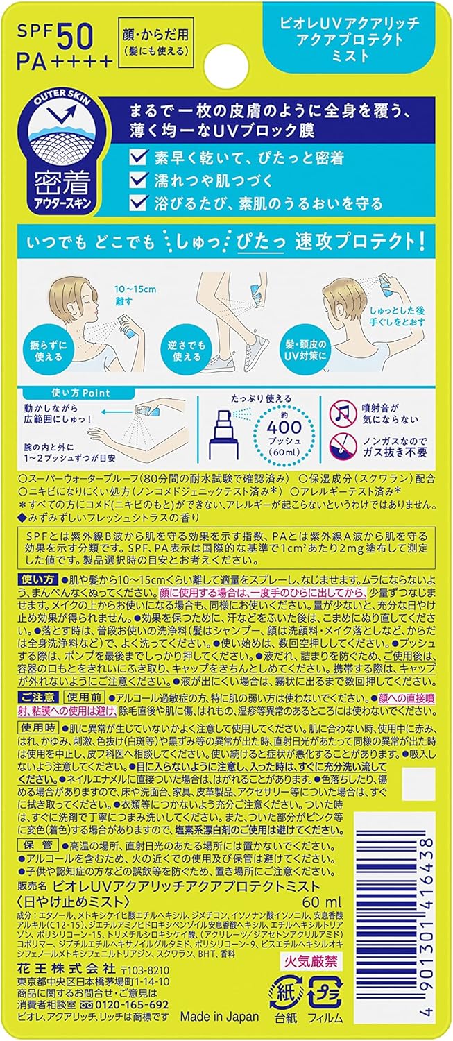 Bioré UV Aqua Rich Aqua Protect Mist 60ml