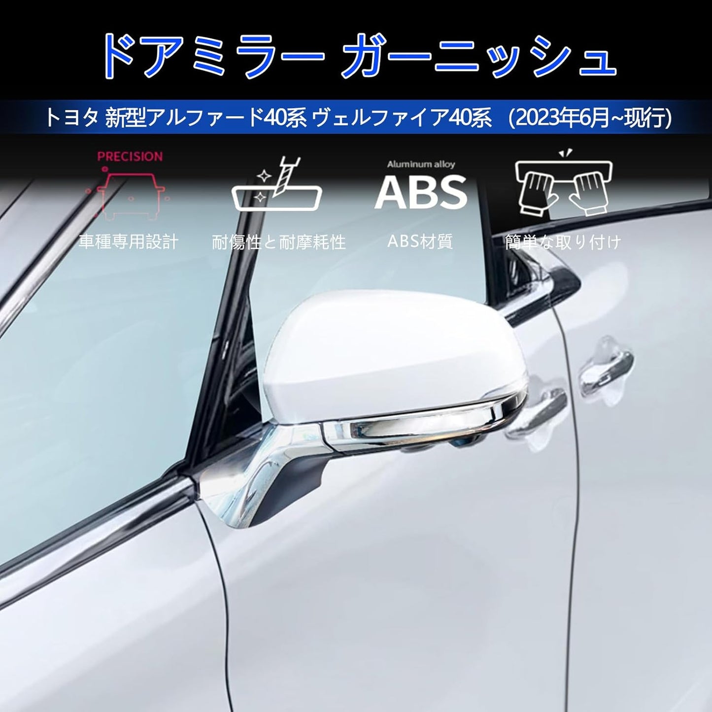 [GIKAKU] New Alphard 40 Series Vellfire 40 Series Accessory Parts Door Mirror Garnish Garnish Door Mirror Cover Exterior Custom Parts Vehicle Specific Design STYLE 2 (Bright Silver)