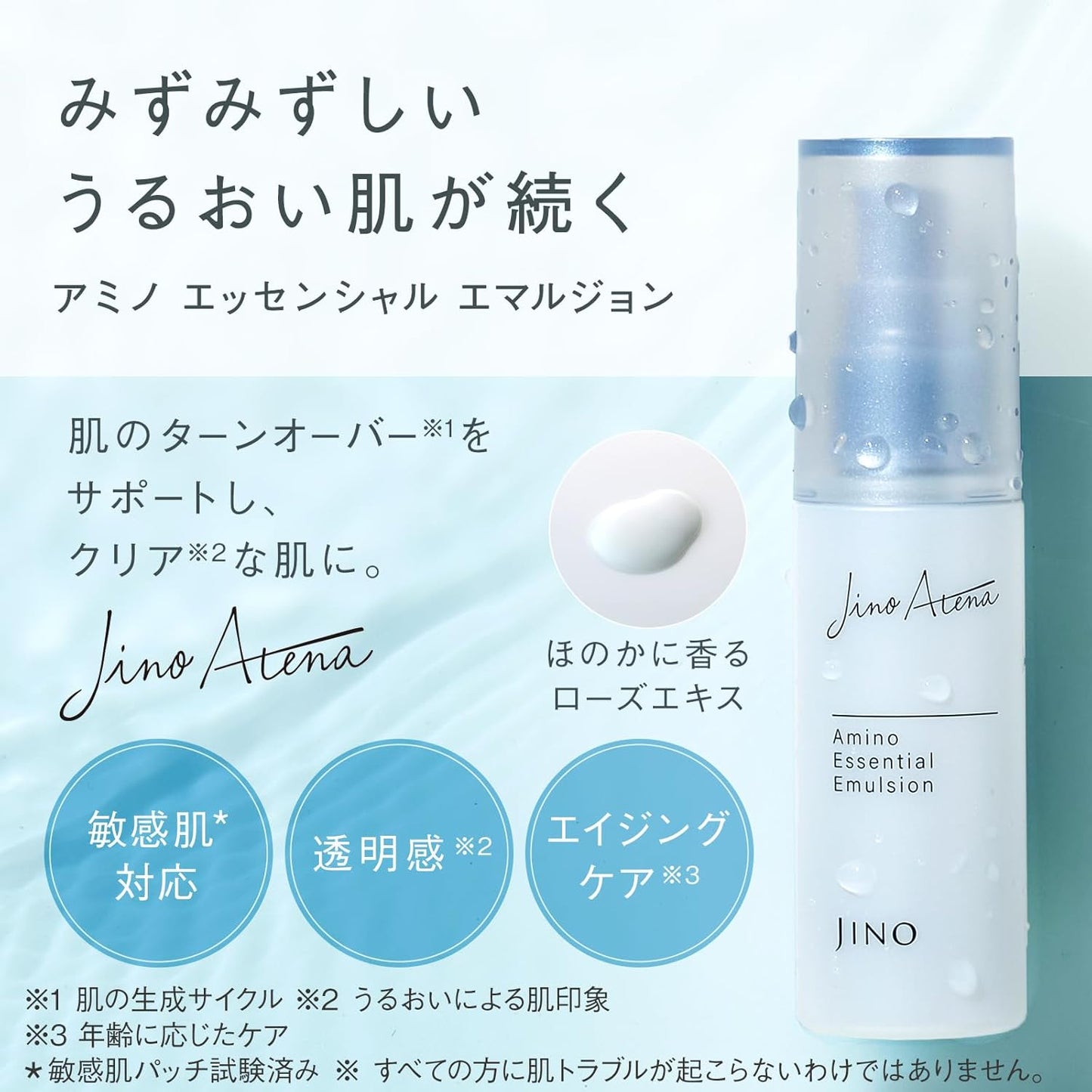 JINO Athena Amino Essential Emulsion 55ml Sensitive Skin Latex Turnover Amino Acid