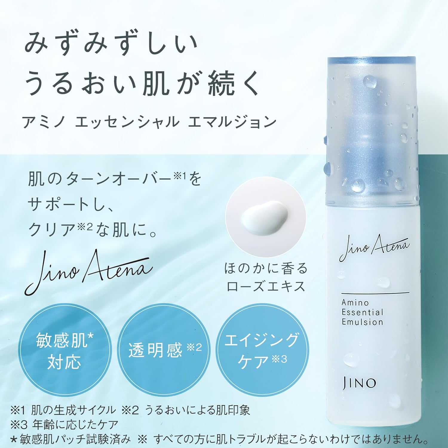 JINO Athena Amino Essential Emulsion 55ml Sensitive Skin Latex Turnover Amino Acid