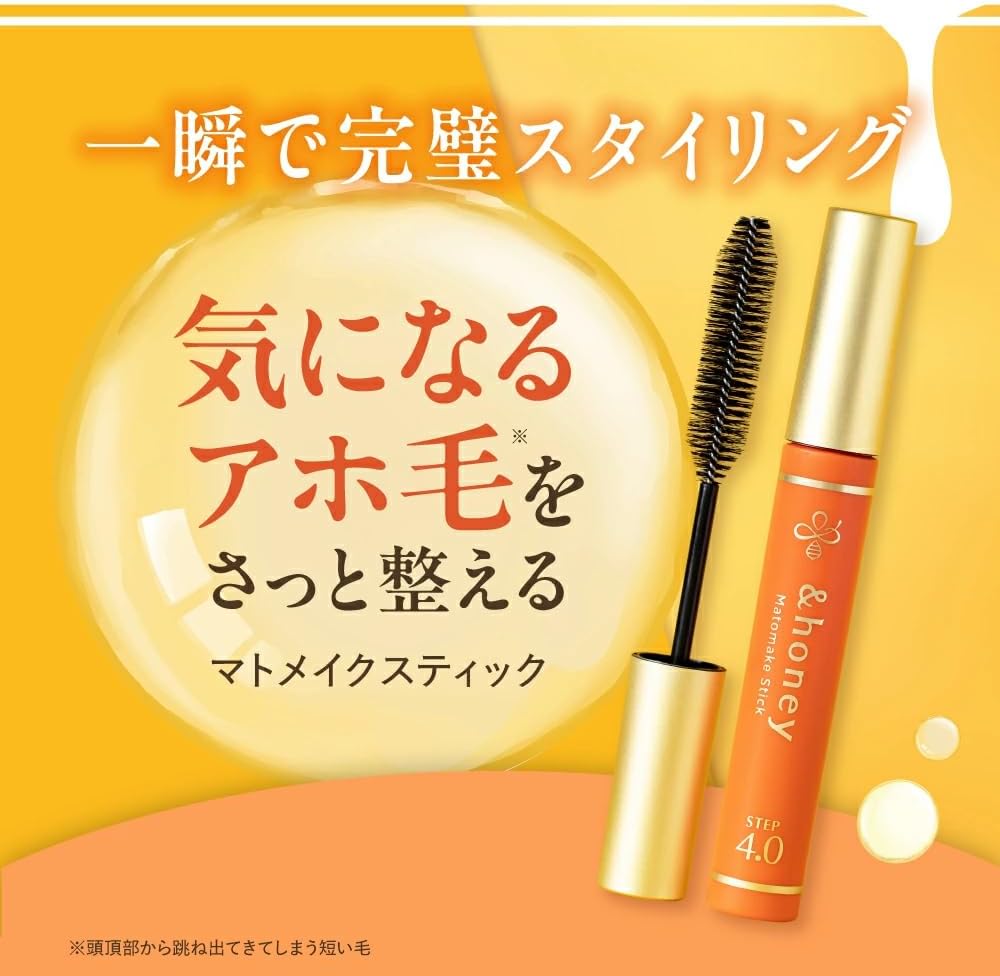& Honey Mato Makeup Stick, Set of 2 [Ahoo Hair Mascara]