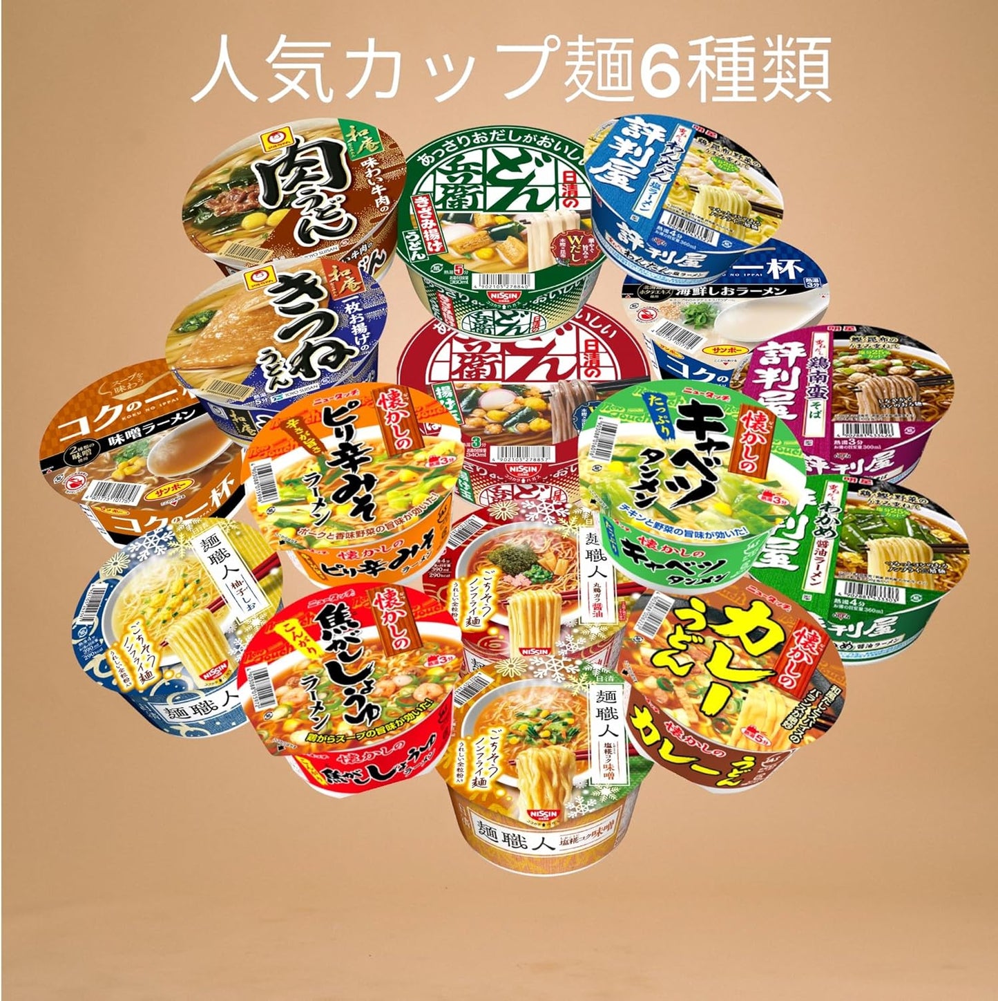 Cup Ramen 12 Varieties Assorted Box Purchase Remittance Local Flavor Cup Noodles Nissin, Maruchan, Meisei, Sapporo Ichiban Sanpo Original Tissue Included
