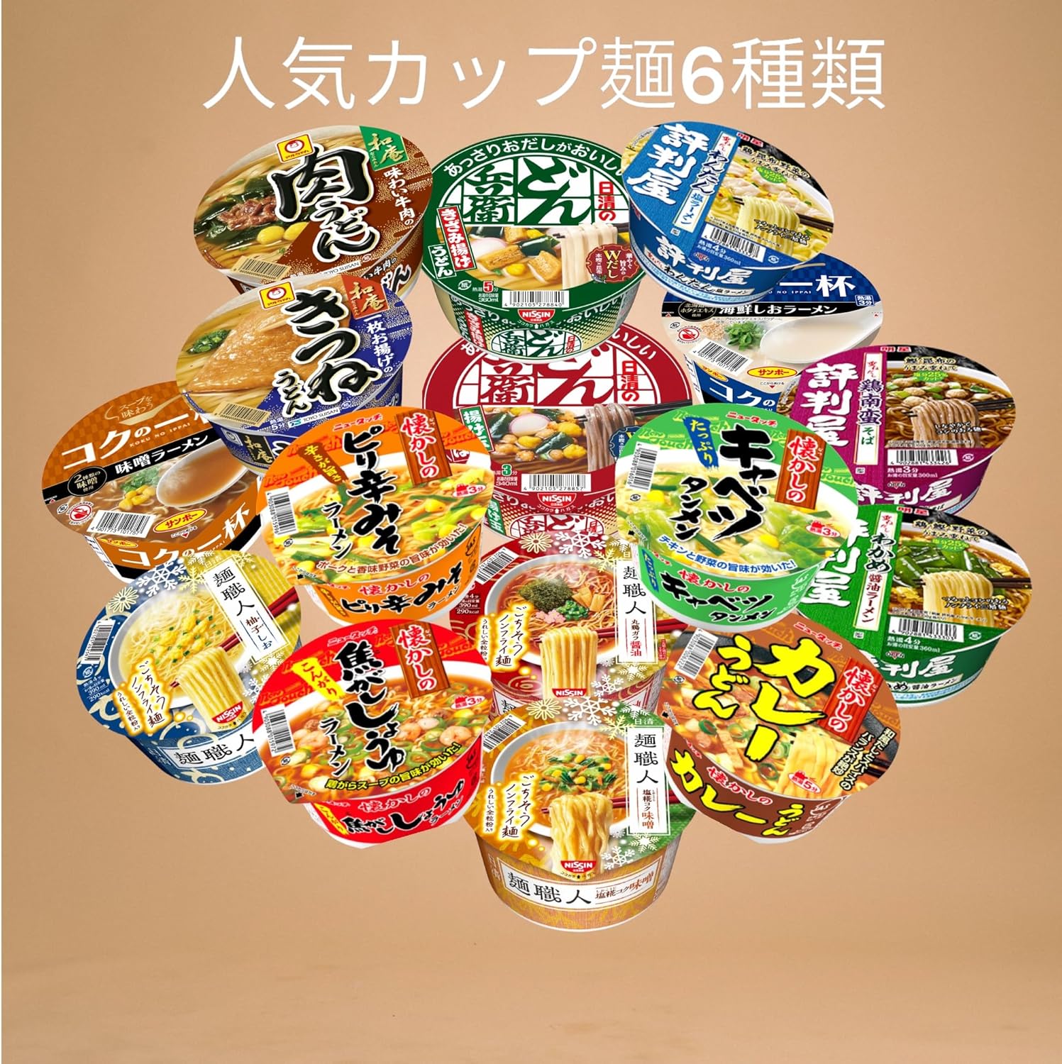 Cup Ramen 12 Varieties Assorted Box Purchase Remittance Local Flavor Cup Noodles Nissin, Maruchan, Meisei, Sapporo Ichiban Sanpo Original Tissue Included