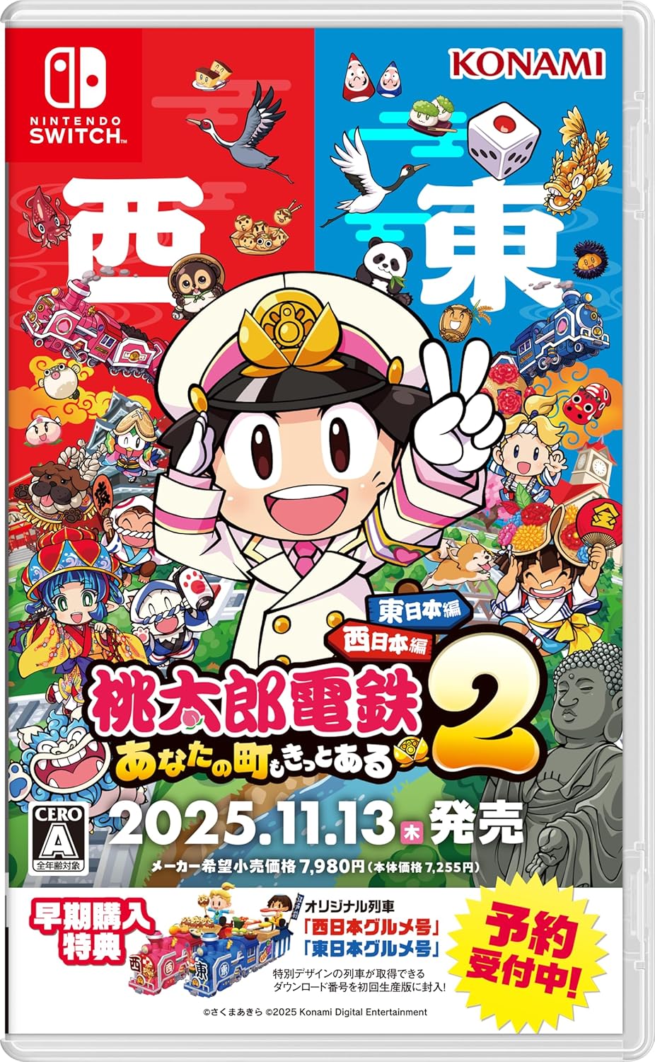 桃太郎電鉄2 ~あなたの町も きっとある~ 東日本編+西日本編【メーカー特典あり】 オリジナル列車 「東日本グルメ号」、オリジナル列車 「西日本グルメ号」DLCコードチラシ 同梱