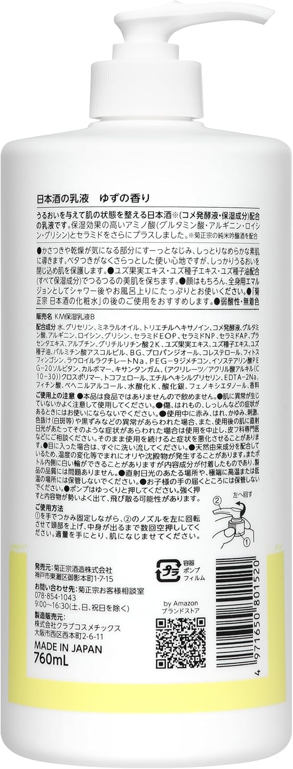 SAKE of (Seiko Of) Kiku Masamune Sake Milky Lotion, Yuzu Scent, 26.9 fl oz (760 ml), Ceramide, Large Capacity Pump