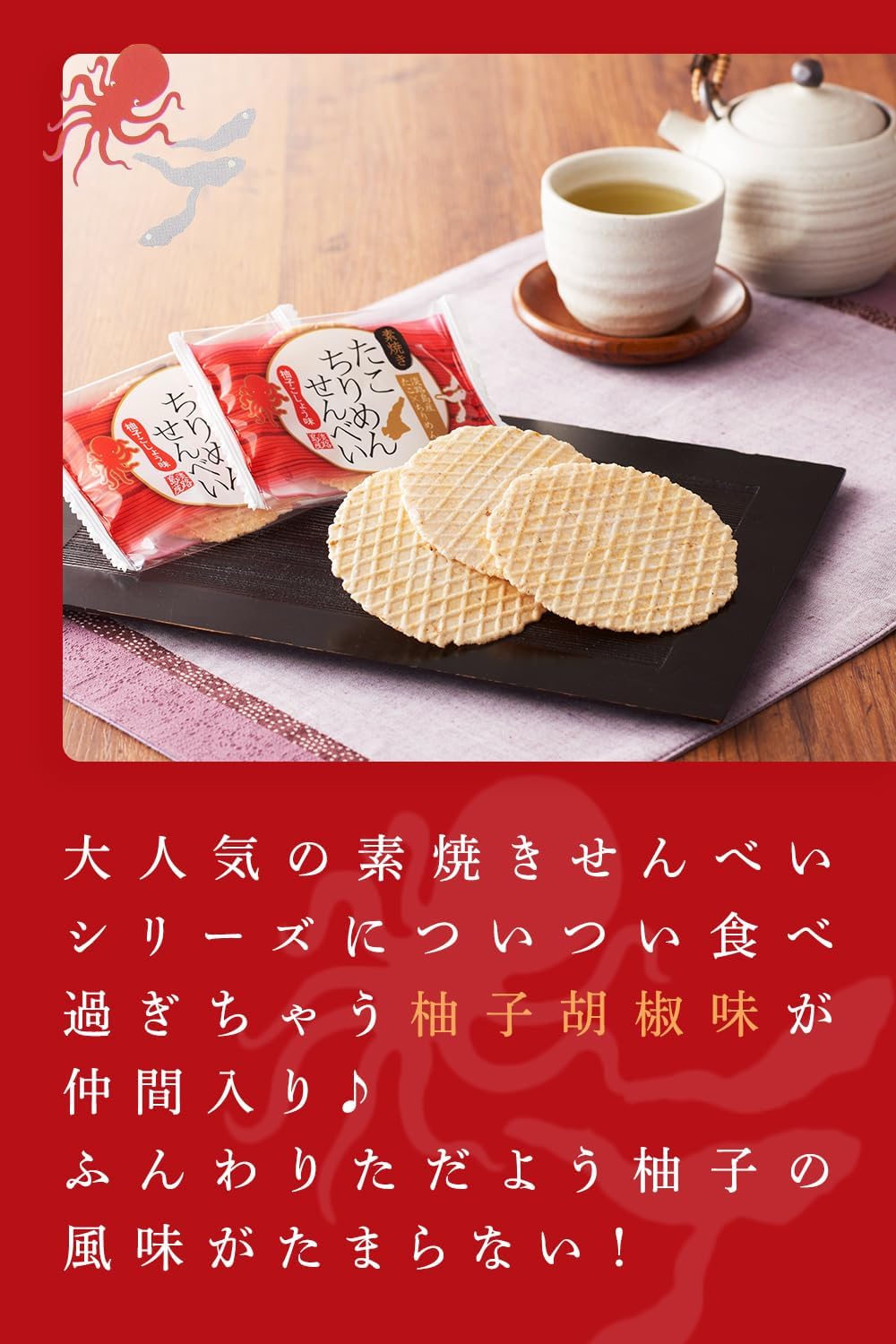 Takorimen Soyaki Noodles, Box of 25, Narumo Chantori Honpo Octopus, Produced in Tanji Jima Island, Individually Packaged, Yuku Pepper Flavor