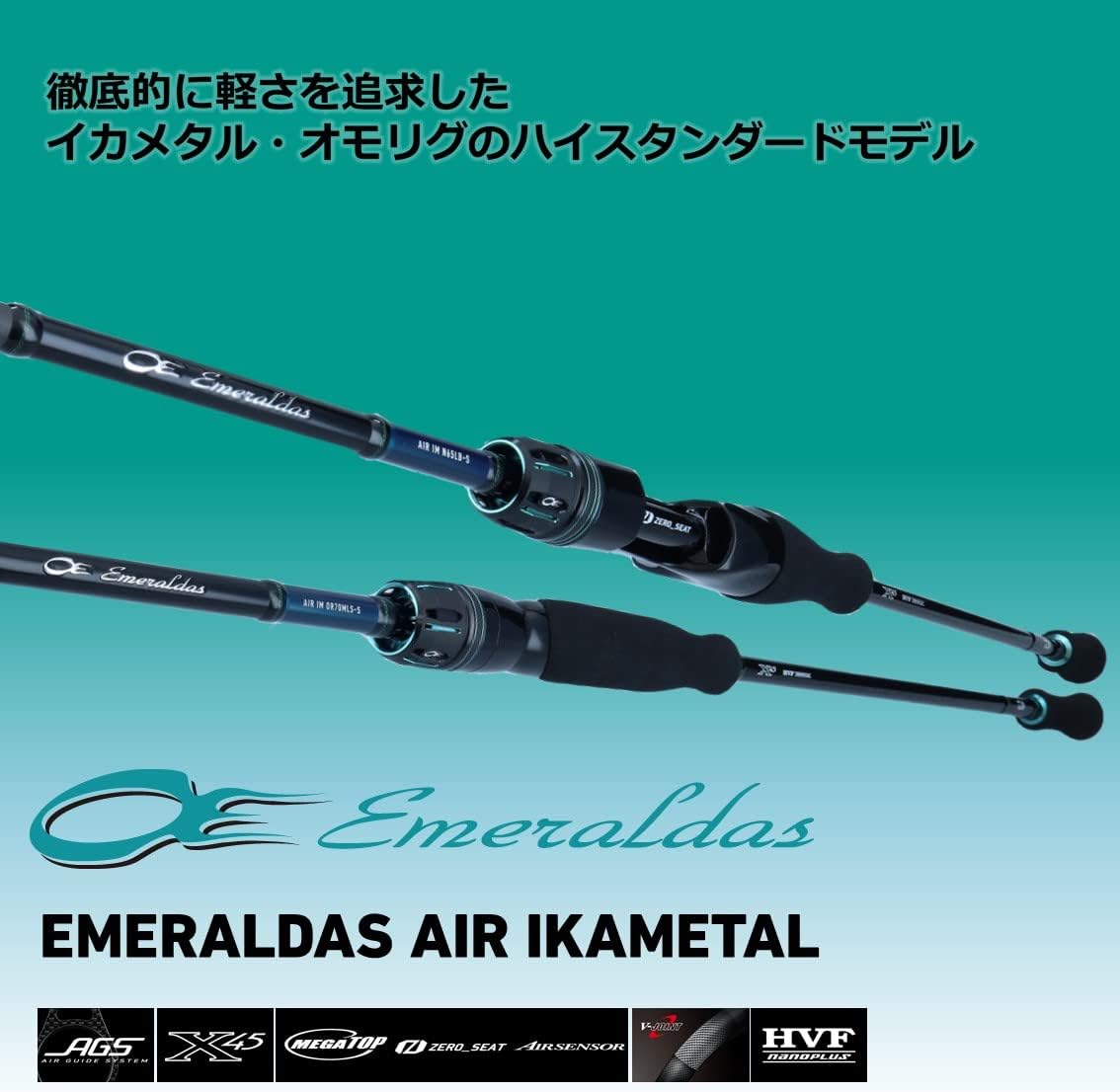 DAIWA EMETAL ROD EME AIR IM Riding Tune/Hanging Tune/Omorigu Various (2023 Model)
