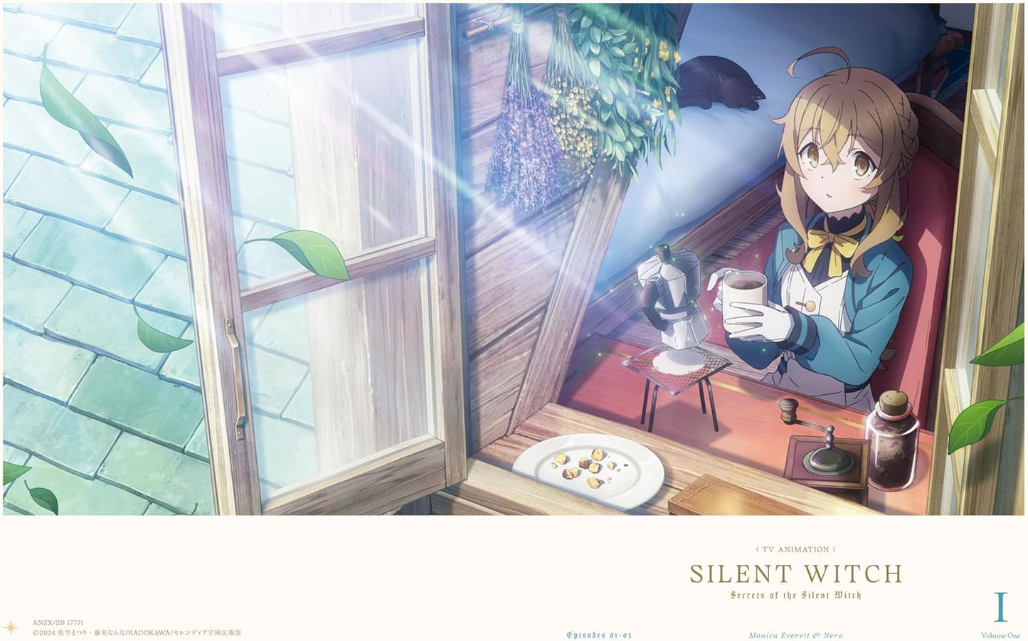 サイレント・ウィッチ 沈黙の魔女の隠しごと 1(完全生産限定版) [DVD]