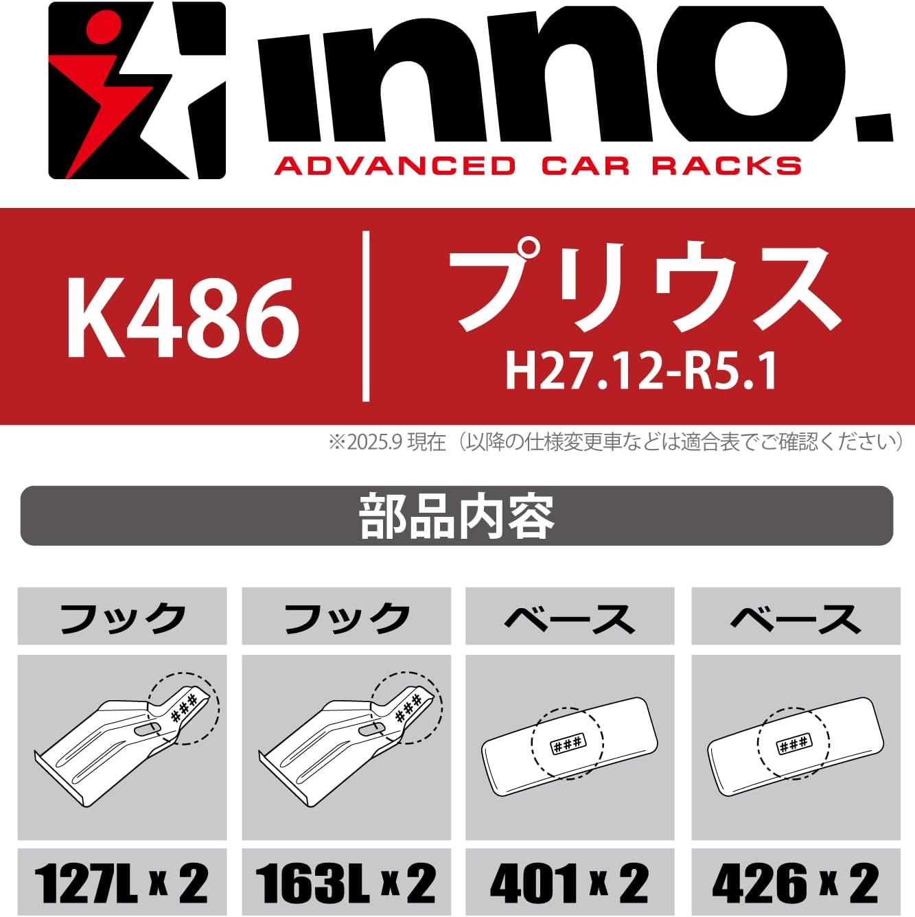 CARMATE Roof Carrier inno Basic Mounting Hook Toyota Prius H27.12~K486