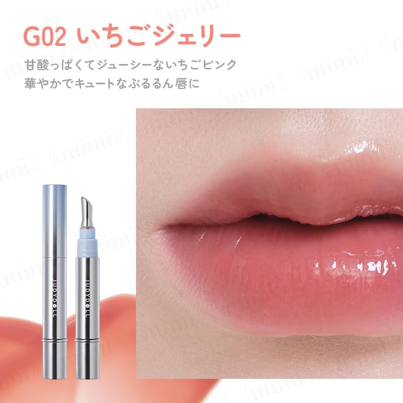 JUDYDOLL (G02 Strawberry Jelly) Lip Gloss, Sheer, Cool, Non-Sticky