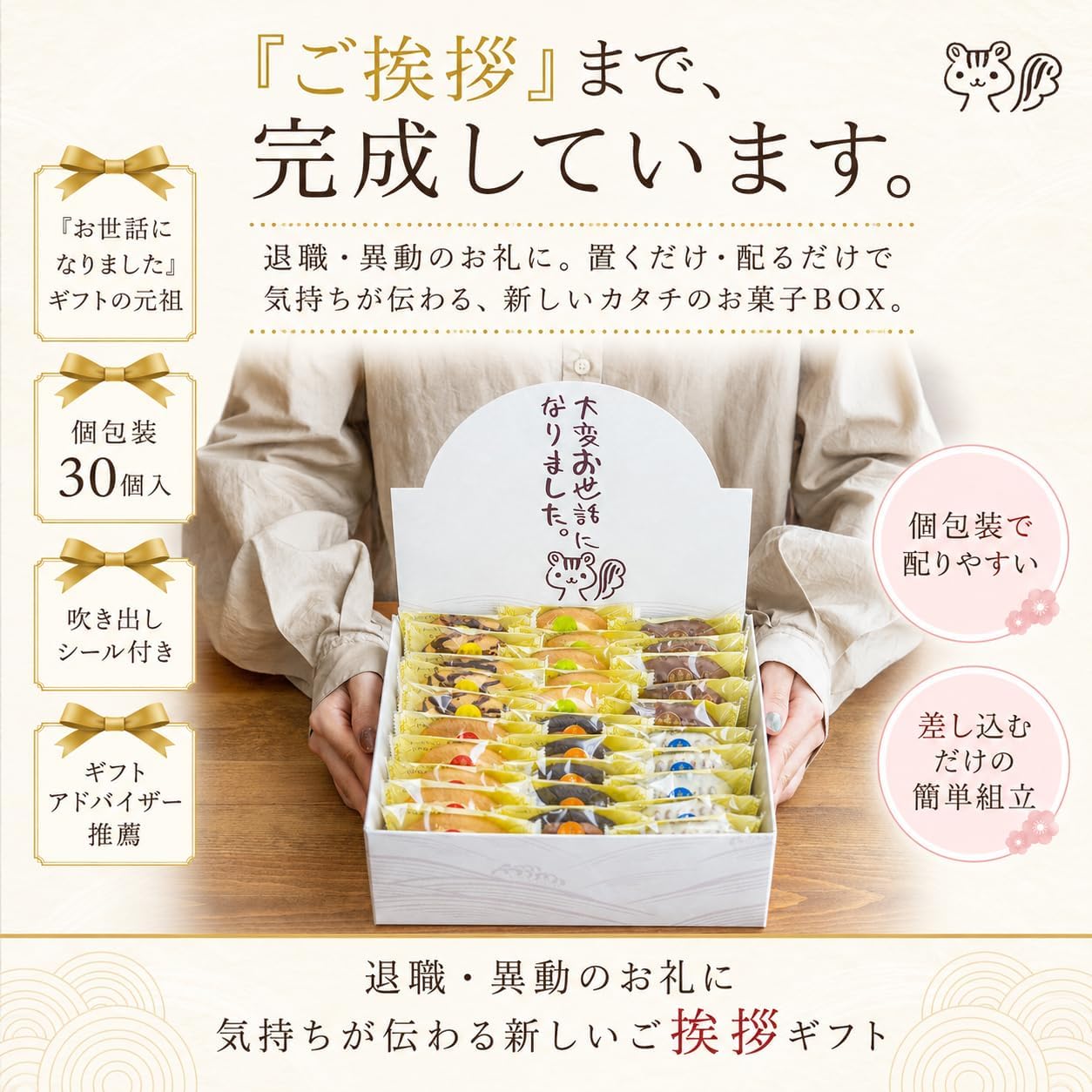 KAZARIS Retirement Sweets Assortment, Thank You Small Gift, Individual Packaging, Large Amounts of Sweets (Thank You) Box