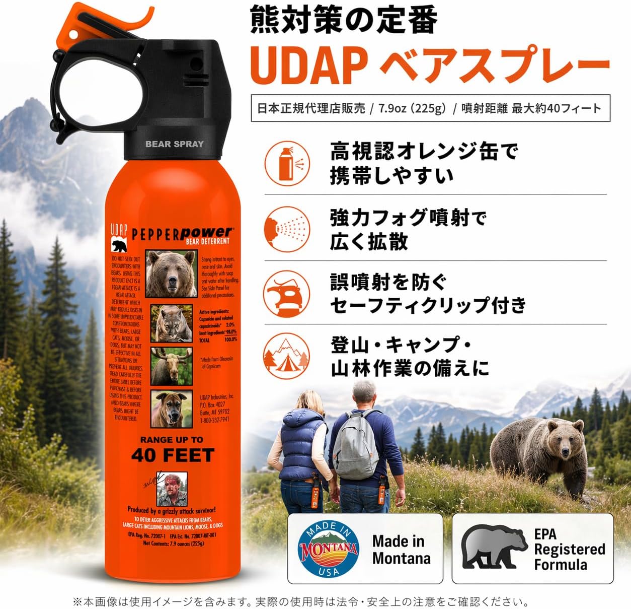 UDAP Bear Spray with Holster (Adopted by the U.S. Forest Service) Officially Imported Product Bear Spray Commercial Use Introduced by Local Governments Dedicated Holster U.S. Certified Product EPA