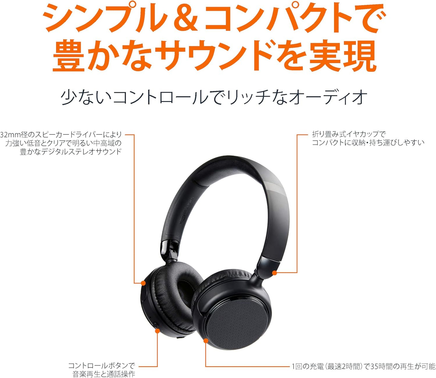 Basics Wireless On-Ear Headphones, Bluetooth 35 Hours Playtime, Lightweight, 5.9 oz (168 g), Foldable, Black