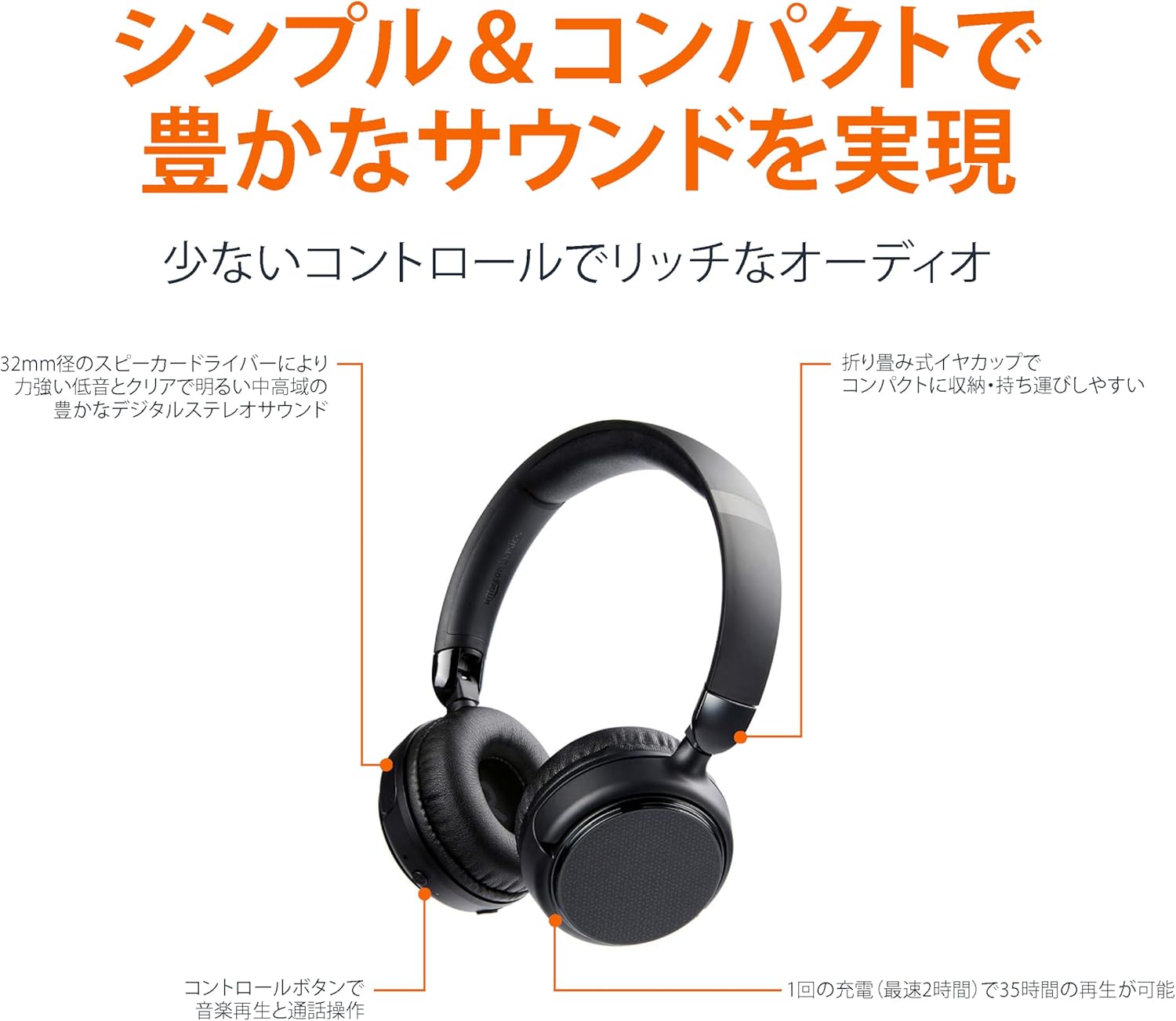 Basics Wireless On-Ear Headphones, Bluetooth 35 Hours Playtime, Lightweight, 5.9 oz (168 g), Foldable, Black