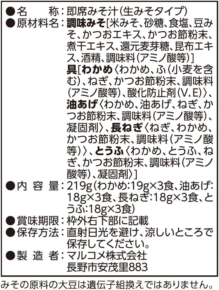 Marukome Economical Restaurant Miso Soup, 12 Servings, 7.6 oz (216 g)