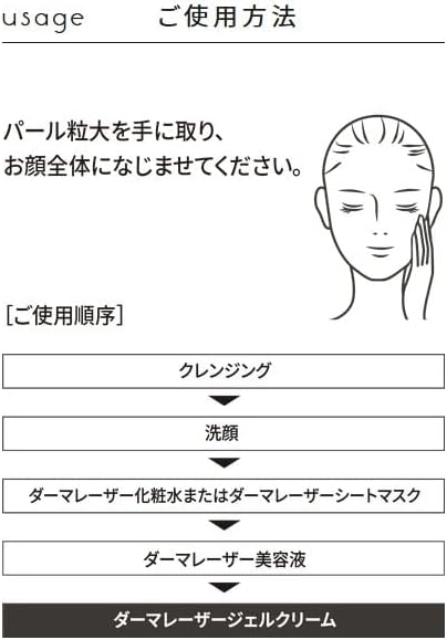 Quality 1st Derma Laser Super VC100 Gel Cream 2.8 oz (80 g)