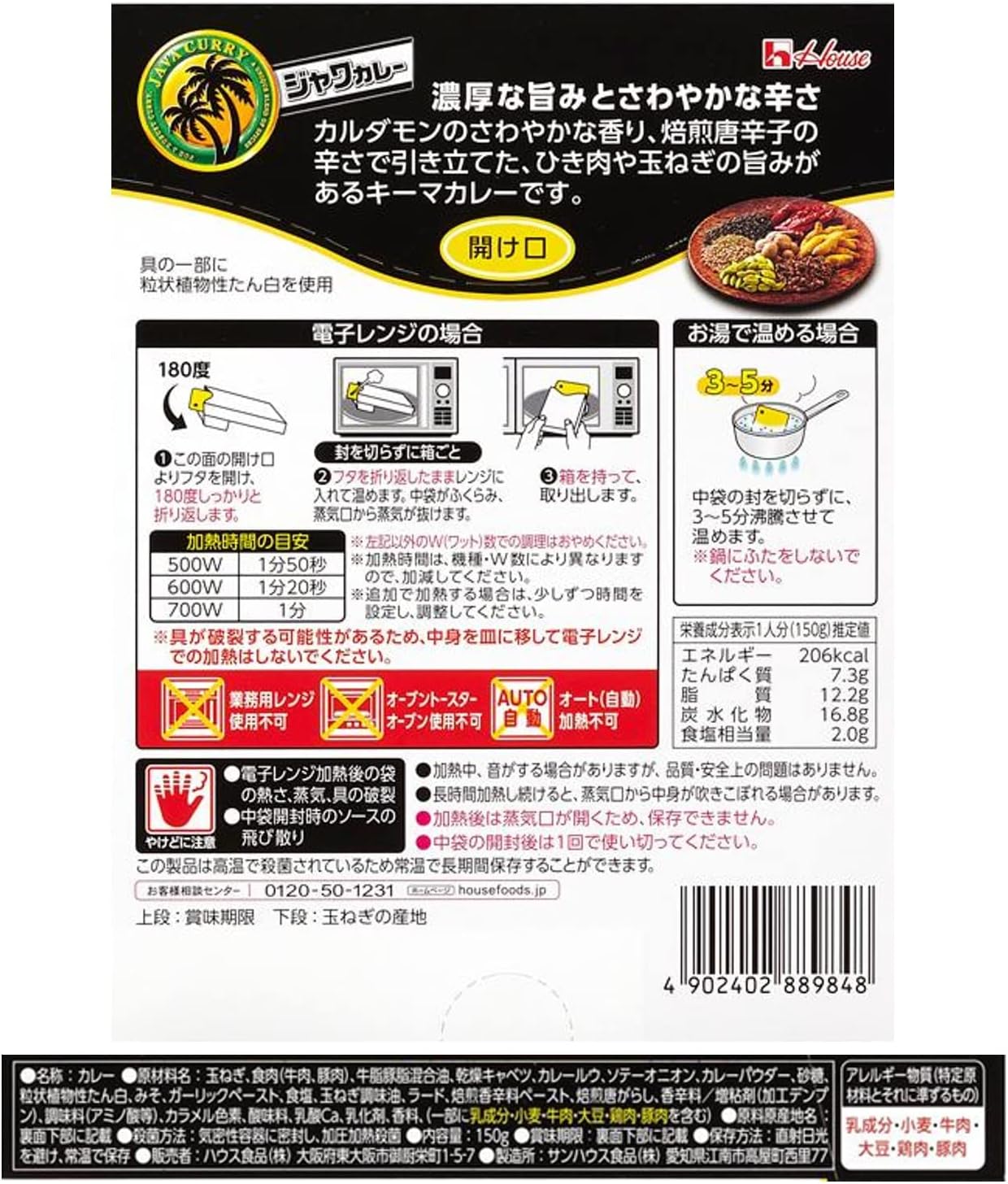 House Retort Java Curry Keema Curry, 5.3 oz (150 g) x 10 Pieces (Compatible with Microwave and Easy Cooking)