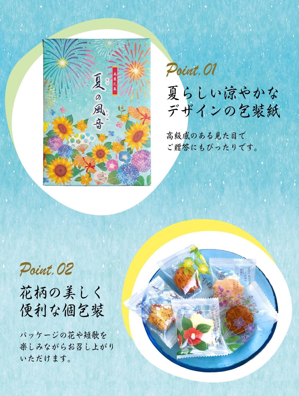 Summer Fsune Sanshu Soho Homepo Sanshu Seika Manya Collection Assorted Rice Confectionery Senkei Greeting Greeting Greeting Souvenir Gift Individually Wrapped (Summer Approx. 50 Sheets) | 個包装 包装済 手土産 お中元 贈答 贈り物 夏ギフト