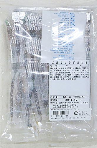 Izaki Shoten Gobou Salad Okaki Crackers 55g