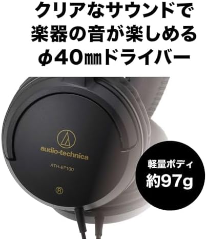 Audio Technica ATH-EP100 Musical Instrument On-Ear Headphones Closed-Type Wired Lightweight for Instrument Practice Electronic Piano with 6.3mm Headphone Terminal Conversion Plug [Domestic Genuine
