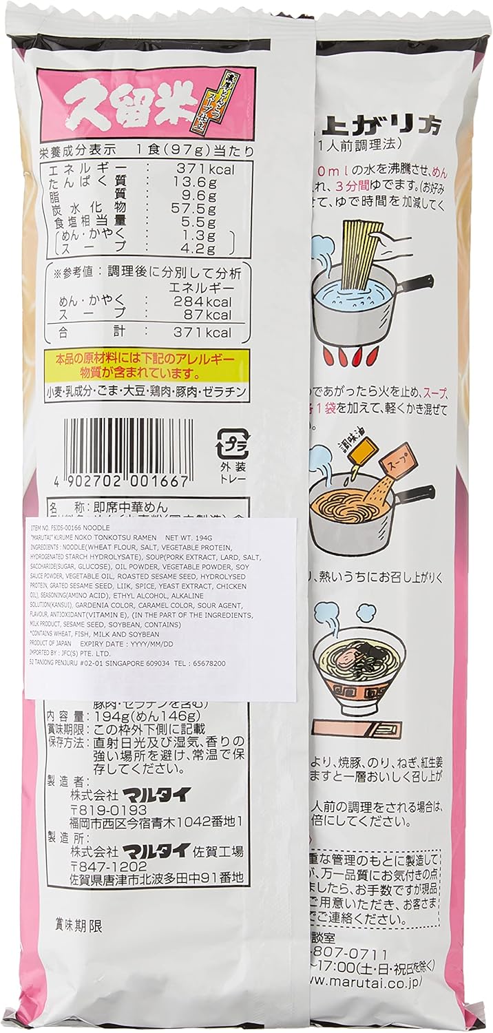 Marutai Kurume Thick Tonkotsu Ramen, 6.6 oz (194 g)