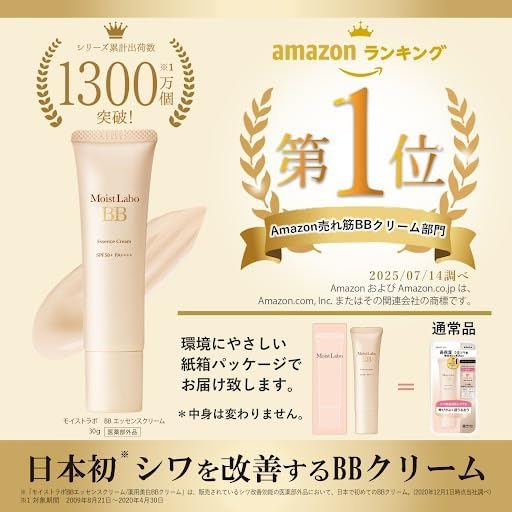 (Exclusive) Moist Lab BB Essence Cream (Shiny Beige), 1.1 oz (30 g), SPF50 PA++++ (High Moisturizing/Pore Cover), Made in Japan