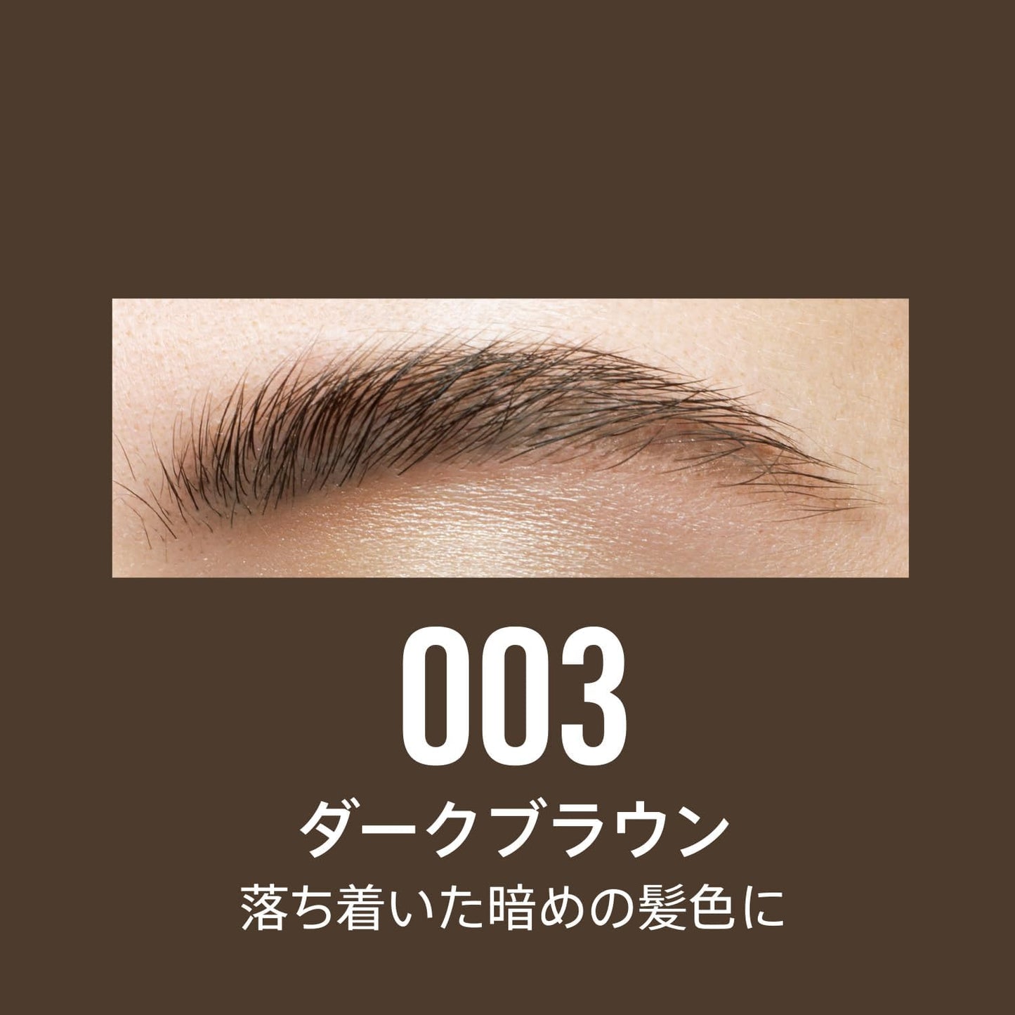 RIMMEL Wonderful Brow Mascara 003 Dark Brown 4.5ml