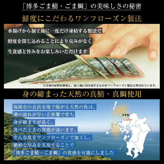 Tsukushimashima Frozen Food Award, Gold Award Winner Hakata Specialty Sesame Mackerel, 14.1 oz (400 g) (3.5 oz (100 g) x 4), Uses Nagahama Market Dipped Natural Mackerel