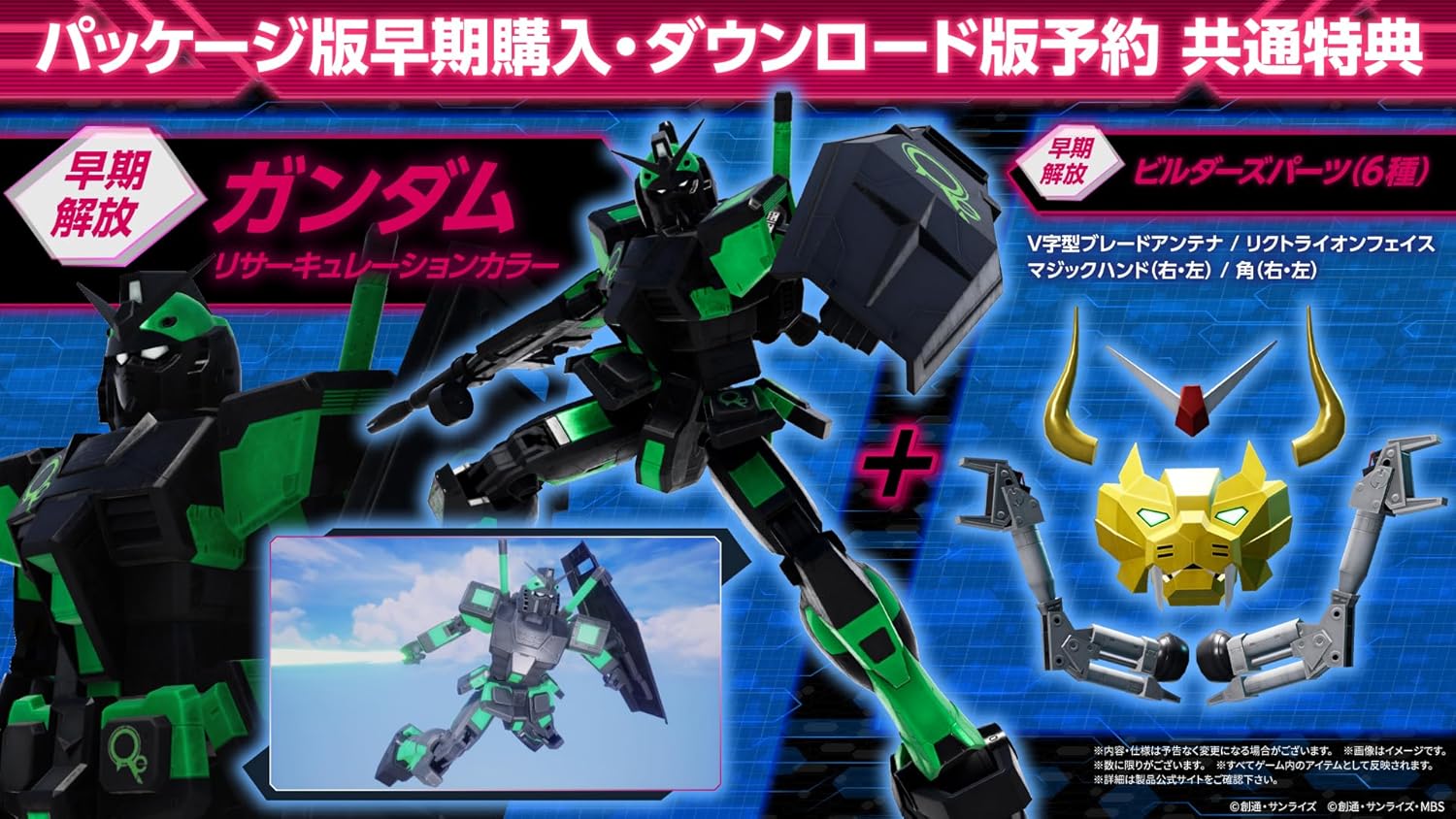 【PS4】ガンダムブレイカー４