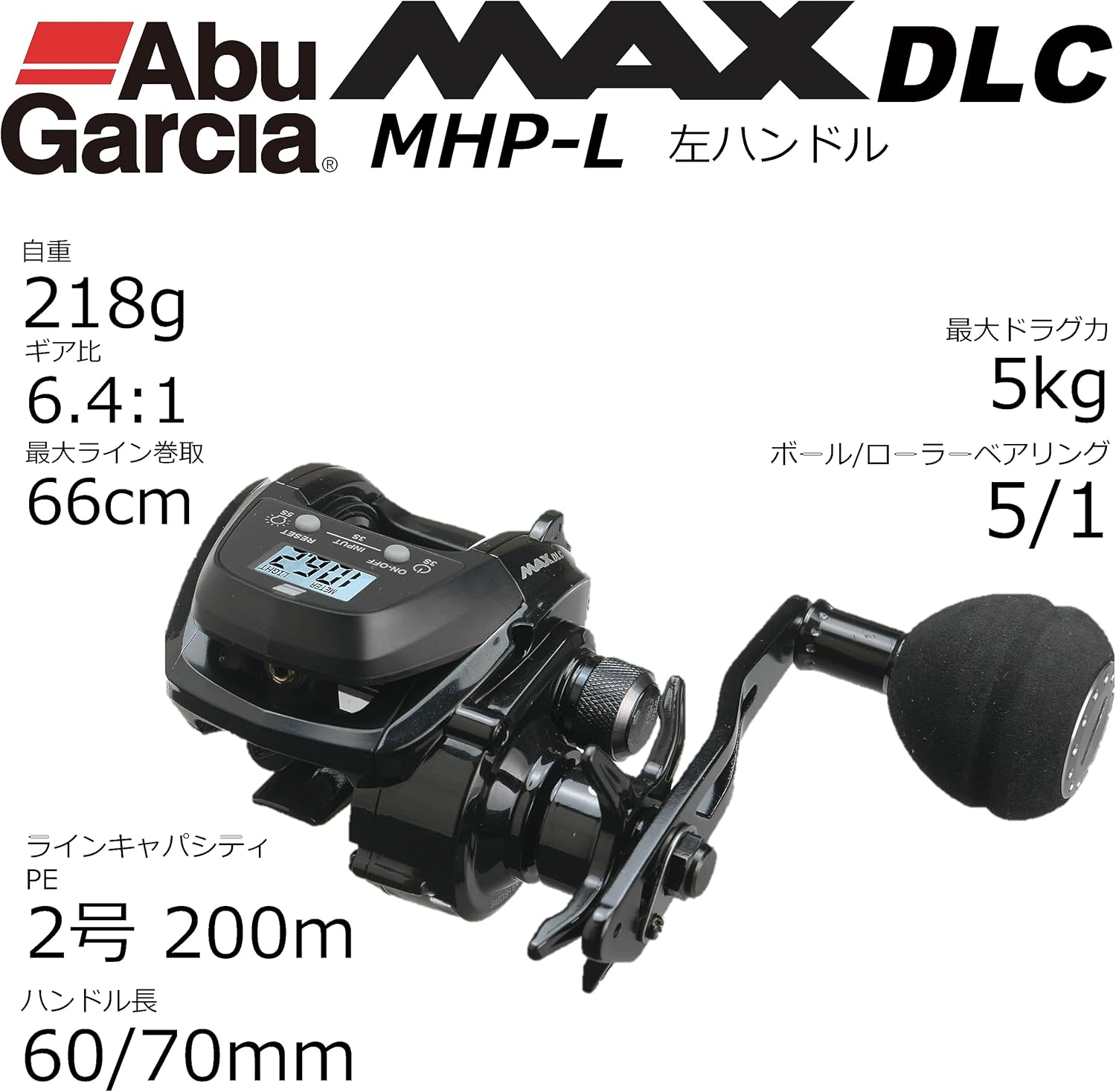 Abu Garcia MAX DLC MHP-L Fishing Reel, Left-Hand Retrieve