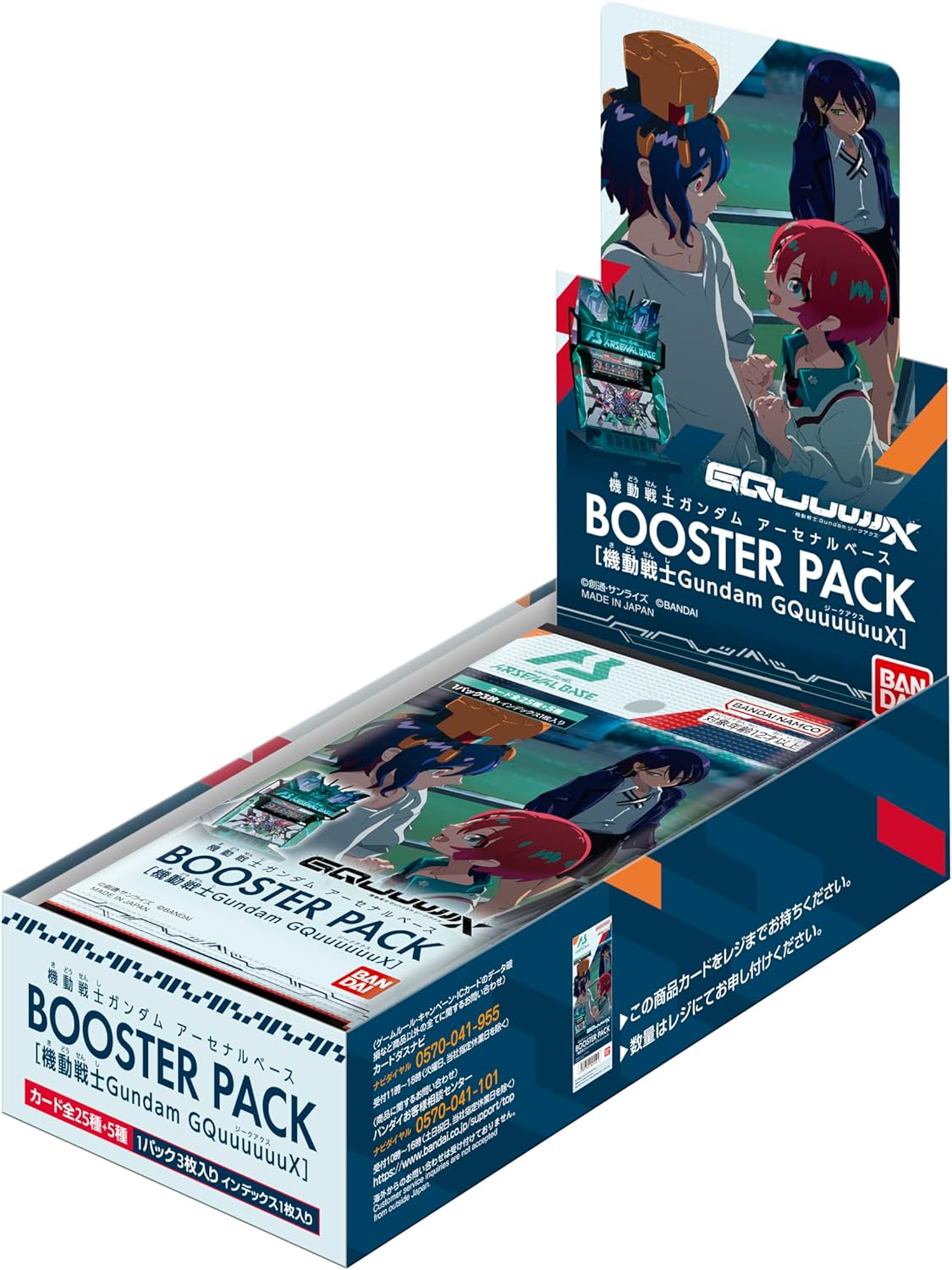 BANDAI Mobile Suit Gundam Arsenal Base Booster Pack [Mobile Suit Gundam GQuuuuuuX] (Box) 10 Pack Card Game Suitable for ages 12 and up