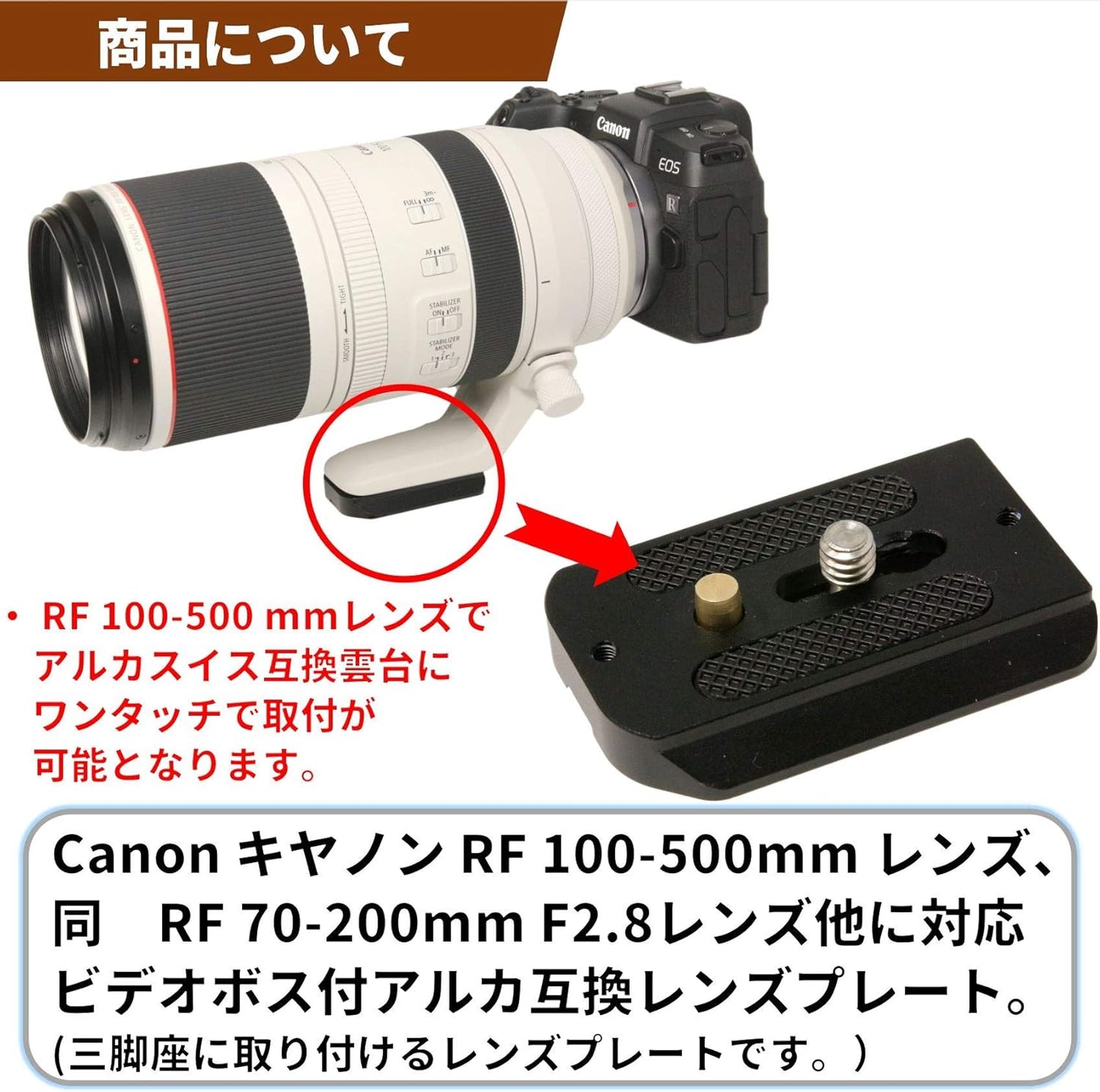 F-Foto Lens Plate for Canon RF 100-500mm F4.5-7.1 L IS USM / 70-200mm F2.8 IS USM (Video Boss Included, Japanese Company) LP-C100500