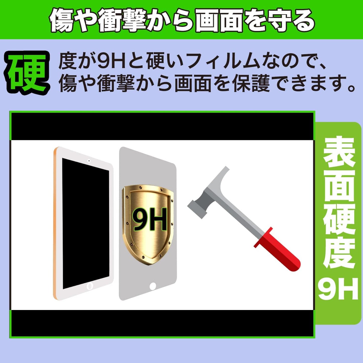 MotoMoto 9H Protective Film for Nintendo Game & Watch, The Legend of Zelda (Tempered Glass, High Hardness), Reduced Reflection, Made in Japan