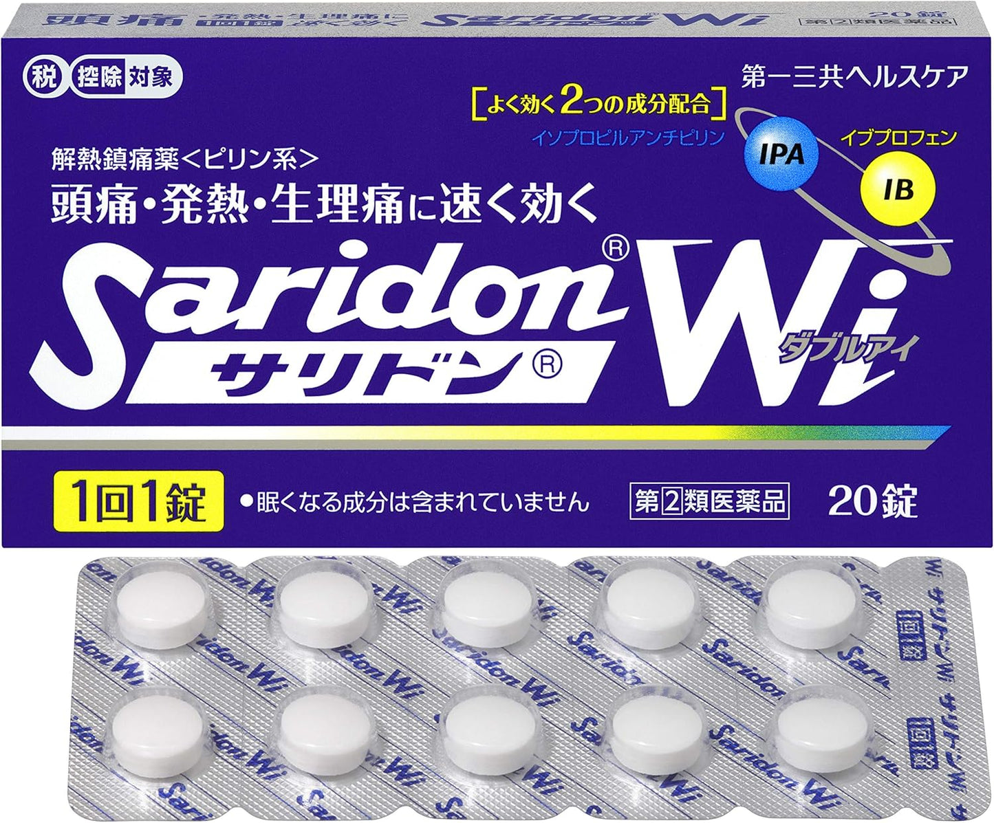 【指定第2類医薬品】サリドンWi 20錠
