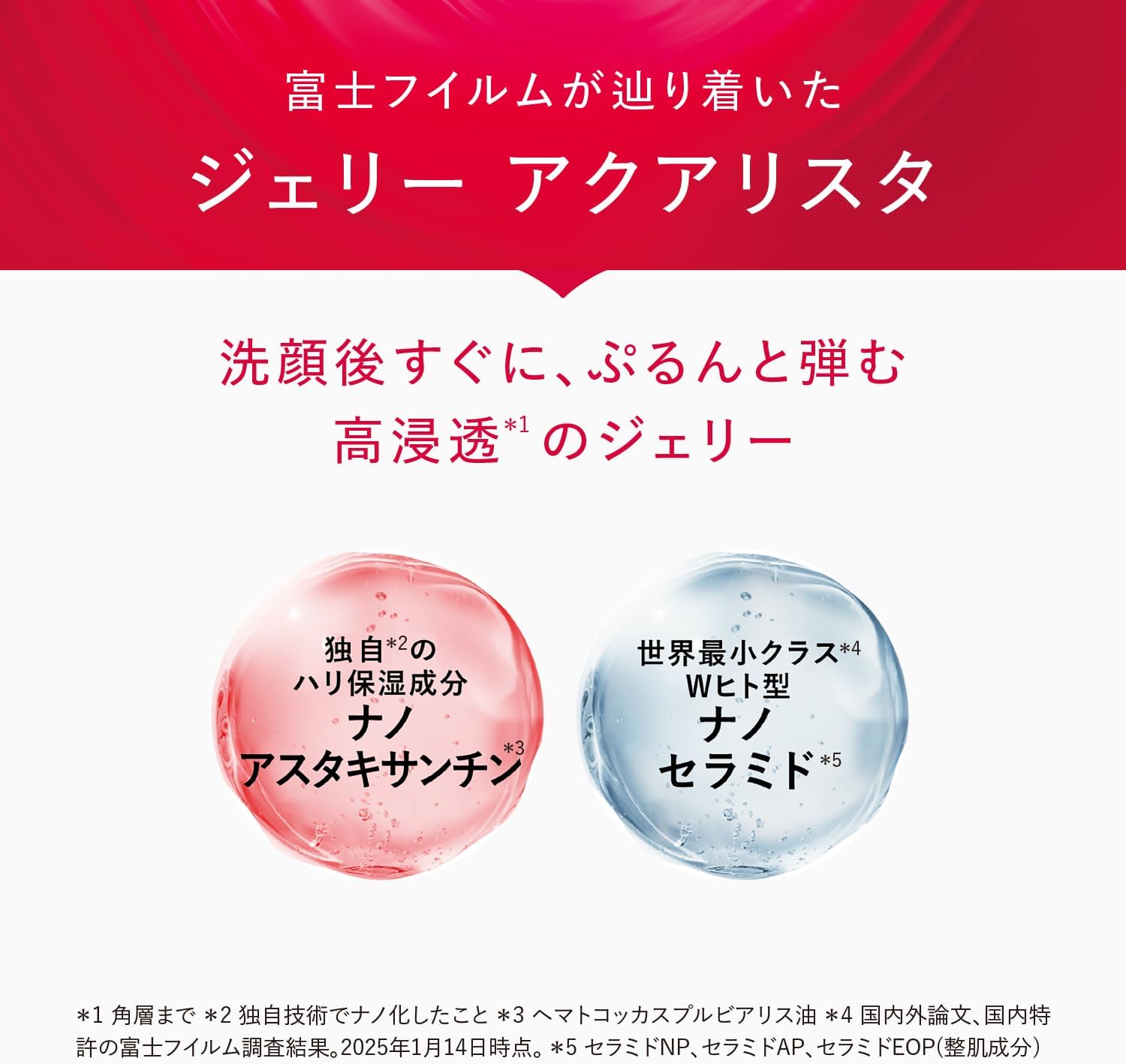 Astalift [Set of About 2 Weeks Mini Included] Jelly Aquista Replacement Refill (Jelly-Shaped Precedent Serum) Approx. 2 Months (2.1 oz (60 g) + Approx. 14 Days (0.2 oz (7 g) Mini x 2)