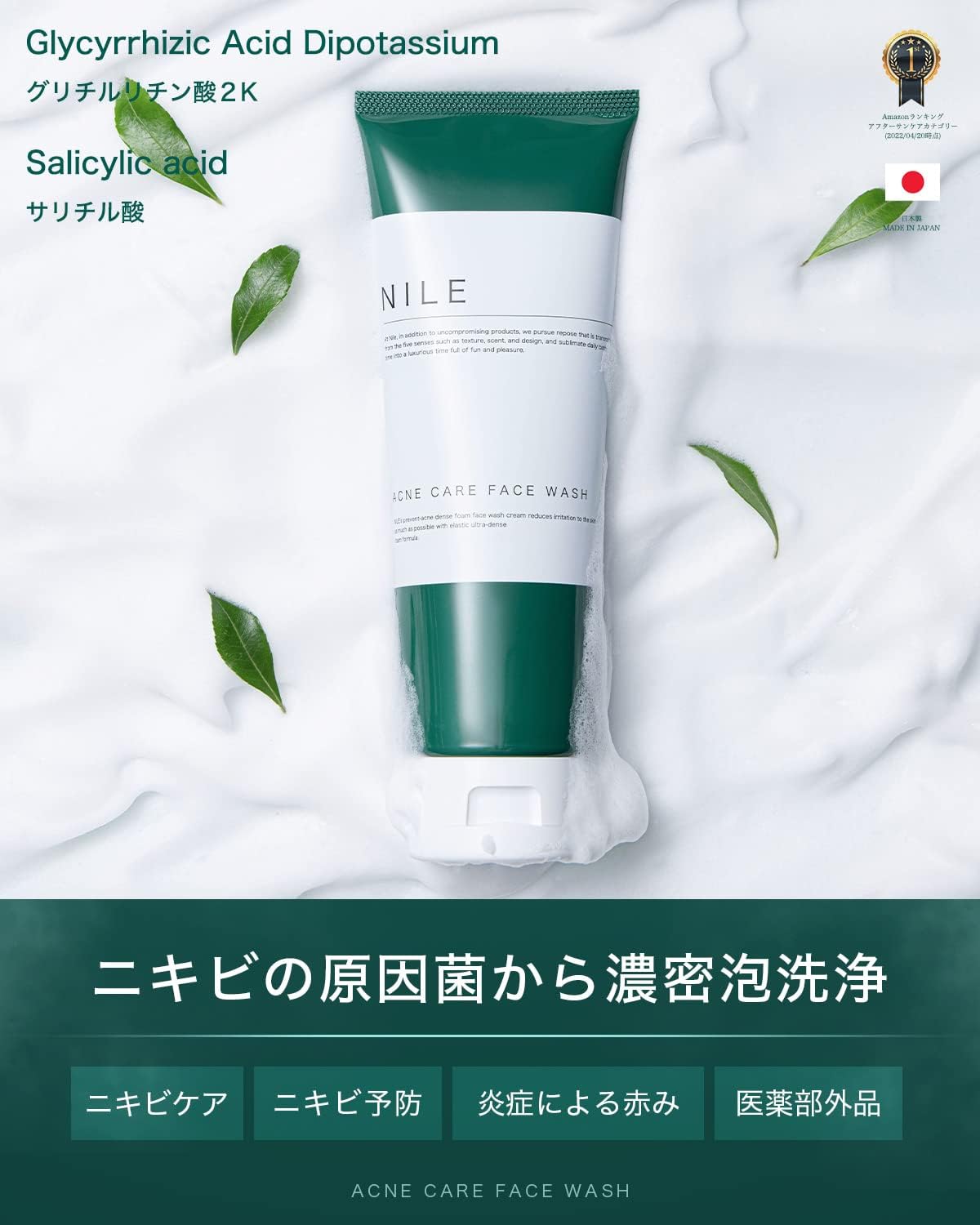 NILE Dense Foam Facial Cleansing Acne, Pores, Quasi-drug Cream Facial Wash Soap (Eucalyptus Mint Scent)