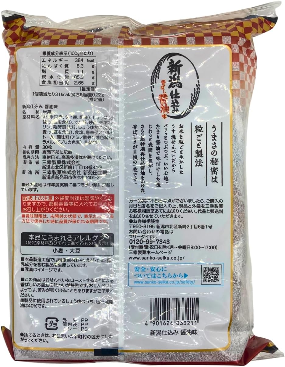 Monolog Style Sankyoku Seika Niigata Jiri Scented Soy Sauce Flavor, 30 Sheets (Package of 15) x 3 Bags Set, Includes Original Pocket Tissue by SURRA Honpo