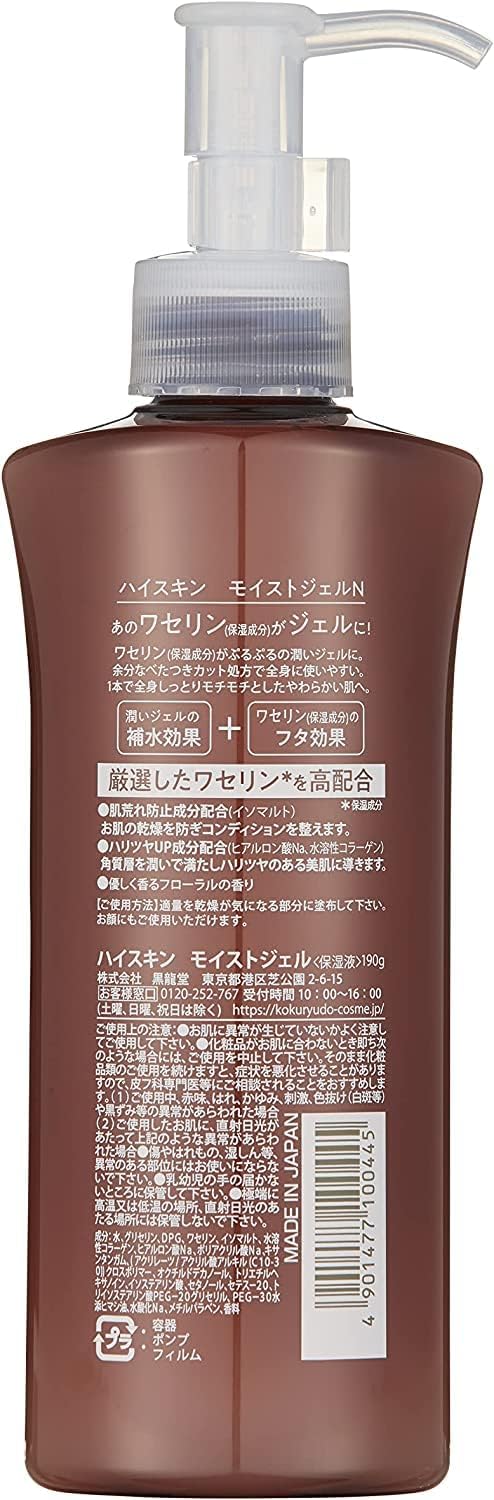 Kokuryudo High Skin Moist Gel, 6.7 oz (190 g), Set of 3