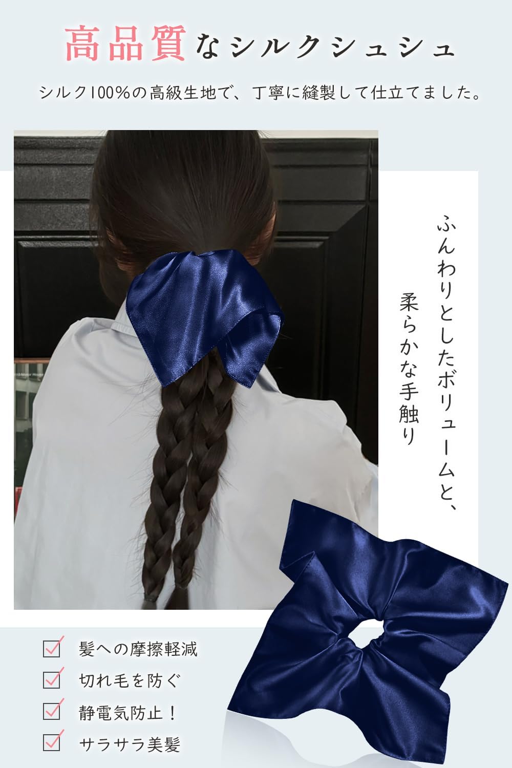 Utukky Silk Scrunchie Silk Hair Rubber Volume, Hair Elastic Fashion, Stylish, Adult 100% Natural Silk, 6A Class, Hair Accessories, Hair Ornament, Anti-Static, Gentle on Hair, Mature Gift