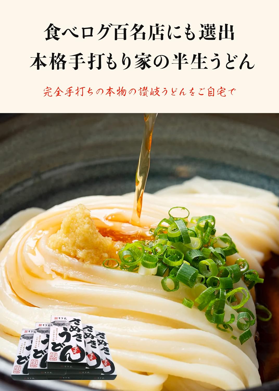 Kagawa Honkaku Teduchi Moriya Semi-Fresh Udon Gift Set (Includes 2 Types of Tsuyu) [Annually Visited by 150,000 People, Top Popular Store in Kagawa] Sanuki Udon, Sanuki Udon 10 Servings Gift, Year-End