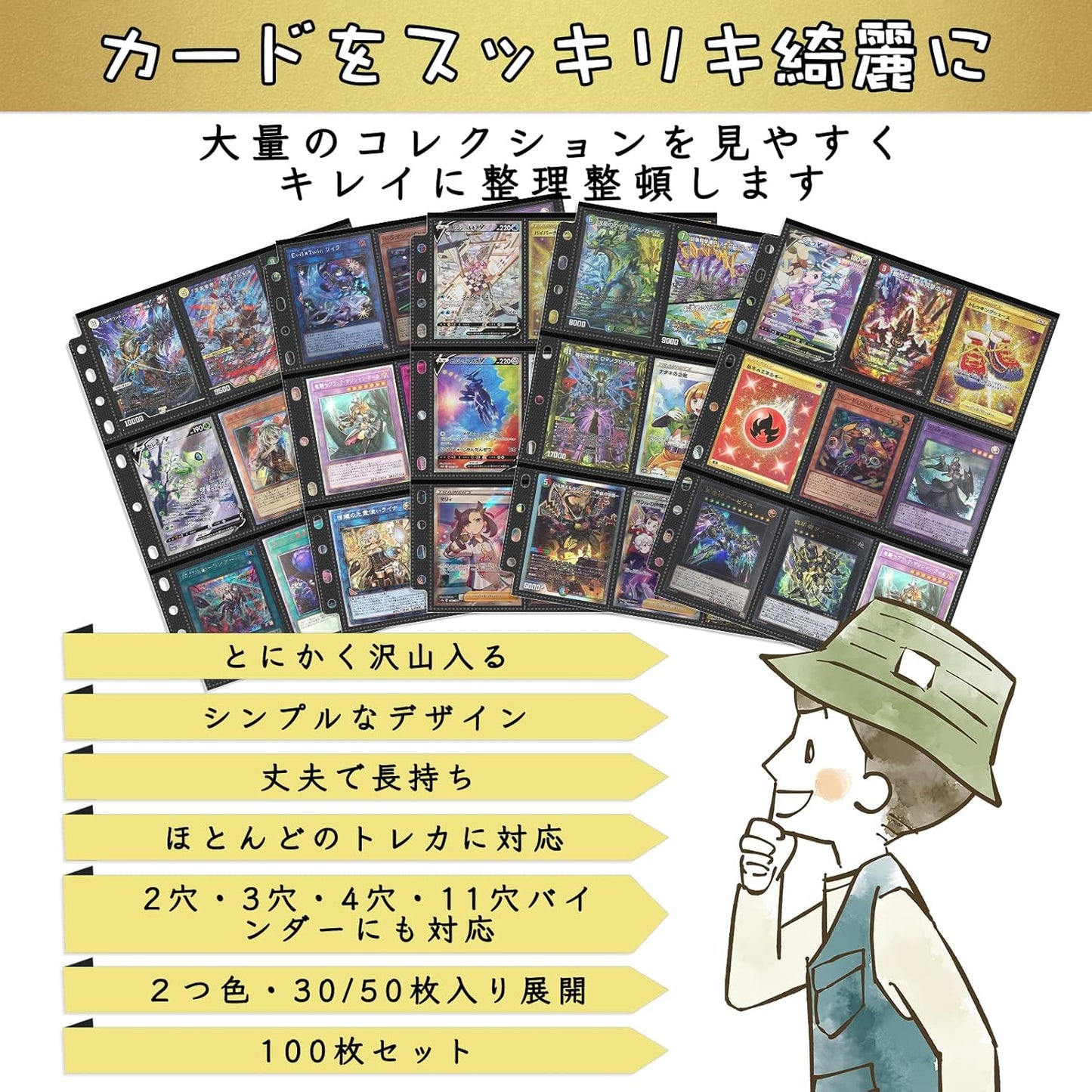 SENUN Trading Card File, Card File, Compatible with 2 Holes, 3 Holes, 4 and 11 Holes, 9 Pockets, Card Sheets, Collect Pokemon, YuGiOh and Other Cards, 2.8 x 3.5 inches (7 x 9 cm), Double Sided 18