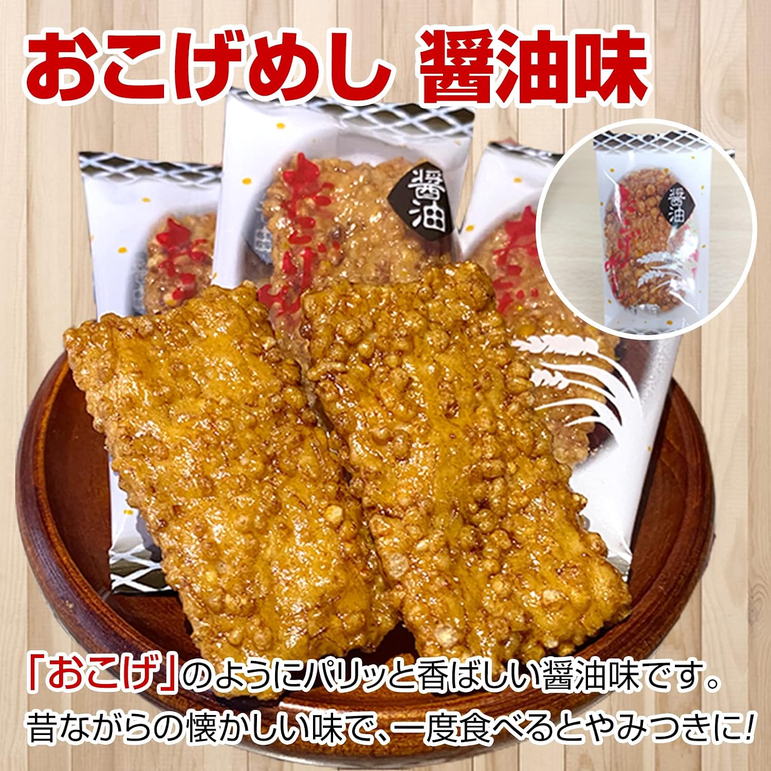 【Kyushu Kara no Okurimono】 Okoge Rice Senbei 3-Type Taste Comparison Set Soy Sauce Sesame Shrimp Individually Wrapped Okak Rice Crackers Snacks Takeout Treats Appetizers Delicacies