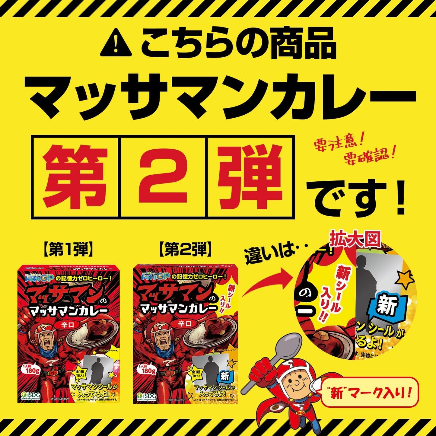 Mildo 5 Box Set Massager's Massager's Curry with Original Seal Included iSDG Dokuji GP (Mild, Set of 5)