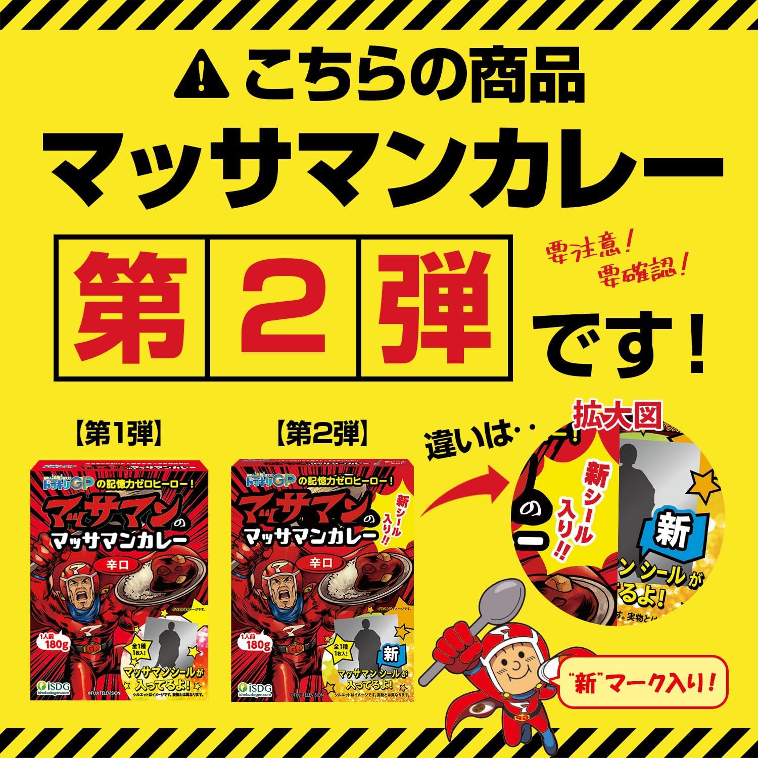 Mildo 5 Box Set Massager's Massager's Curry with Original Seal Included iSDG Dokuji GP (Mild, Set of 5)