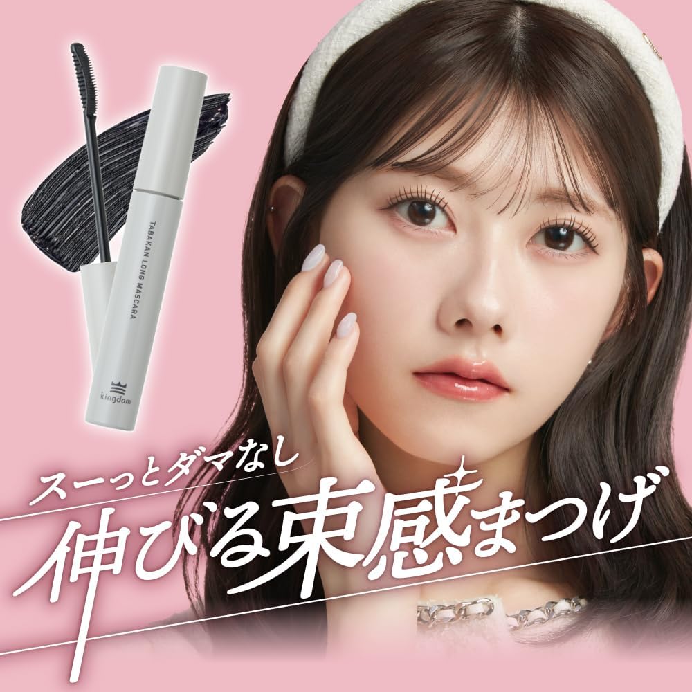 Kingdom Long Mascara Idol Class Lashes with this 1 Piece Waterproof Sweat and Tear Resistant Eye Strength MAX Dark Black