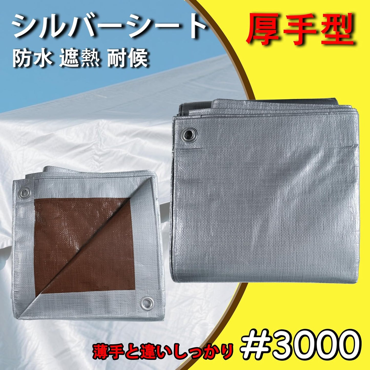 TARPAL #3000 Silver Sheet, Thick, 12.8 x 16.1 ft (3.6 x 5.4 m) with Eyelets, Cover for Farm Equipment, Rain Protection, Outdoor Use, Work Snowproof, Roof, Waterproof, Blue Sheet, Approx. 12 tatami