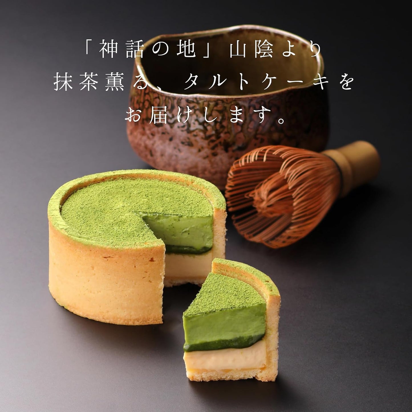 Matcha Sweets KanoZA Izumo Matcha Fondue Cake Gift Popular Gift Sweets Birthday Take-out White Day Return Gift
